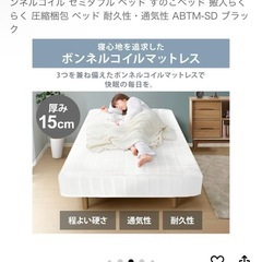 【
限定お値下げ】脚付マットレス　セミダブルの画像