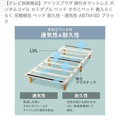 【
限定お値下げ】脚付マットレス　セミダブルの画像
