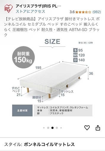 【
限定お値下げ】脚付マットレス　セミダブル