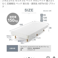 【
限定お値下げ】脚付マットレス　セミダブルの画像