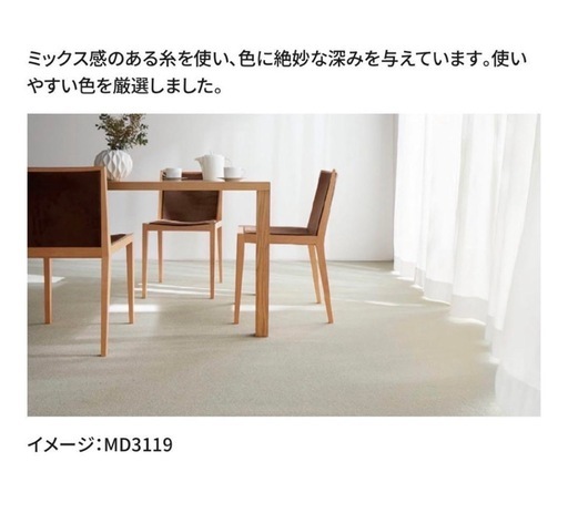②レモードIII MD3101東リロールカーペット （撥水防汚/防炎/防ダニ）