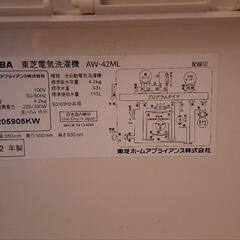 洗濯機 東芝 2012年の画像