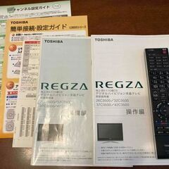 液晶テレビの画像