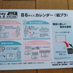 アサヒファシリティズ　2025卓上カレンダーの画像