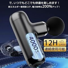 筋膜リリースガン (整体院長監修) ハンディガン AI自適応モード付き LIHILIS(業界最強 小型軽量筋膜ガン)　収納袋&日本語取扱説明書付きの画像