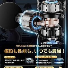 筋膜リリースガン (整体院長監修) ハンディガン AI自適応モード付き LIHILIS(業界最強 小型軽量筋膜ガン)　収納袋&日本語取扱説明書付きの画像