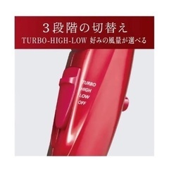 【美品】ヘアドライヤー マイナスイオン 大風量 スカルプ機能 レッド 北見市の画像