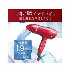 【美品】ヘアドライヤー マイナスイオン 大風量 スカルプ機能 レッド 北見市の画像