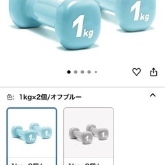 ダンベル(3キロ)の画像
