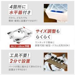 置き台 洗濯機台 キャスター付きの画像