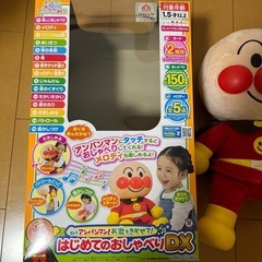 【決まりました】アンパンマン　はじめてのおしゃべりDX  　おまけつきの画像