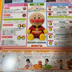 【決まりました】アンパンマン　はじめてのおしゃべりDX  　おまけつきの画像