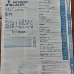 三菱霧ヶ峰MSZ-P2816　10畳の画像