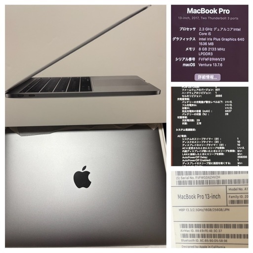 美品 放電29回 MacBook Pro 2017 8GB 256GB Thunderbolt (あい