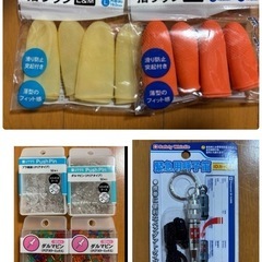 指サック、画びょう