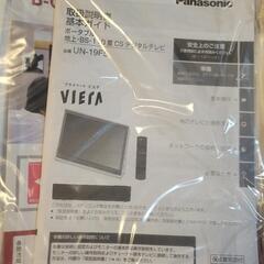 新品　Panasonic ポータブルテレビ　UK-19F5-K(ブラック)の画像