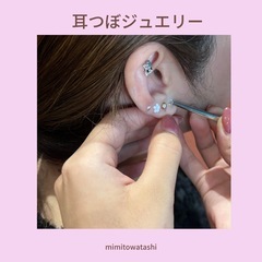 【福岡】耳つぼジュエリーセラピスト資格講座の画像