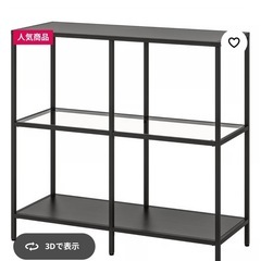 IKEA ヴィットショーの画像