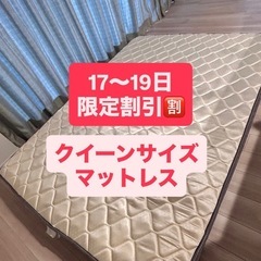 マットレス【元値2万】
