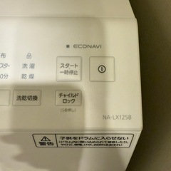 パナソニック 洗濯乾燥機の画像
