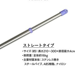 伸缩ステンレス物干し竿の画像