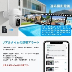 【新品未使用】防犯カメラ 屋外 4K 500万画素 監視カメラ ソーラーパネル 超広角 高画質の画像