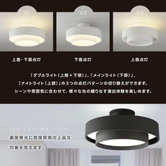【新品未使用】シーリングライト LED 北欧 照明器具 おしゃれ 10畳 間接照明 調光調色 ホワイトの画像