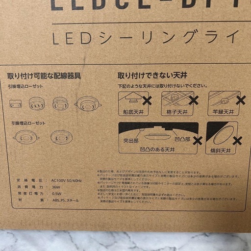 【新品未使用】シーリングライト LED 北欧 照明器具 おしゃれ 10畳 間接照明 調光調色 ホワイト