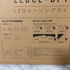 【新品未使用】シーリングライト LED 北欧 照明器具 おしゃれ 10畳 間接照明 調光調色 ホワイトの画像