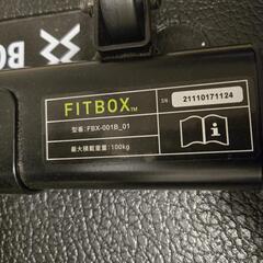 FITBOX LITE 関西圏(大阪、京都、奈良、滋賀)場所により車で配送検討の画像
