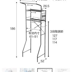 ニトリ「洗濯機ラック(DK003 ブラック)  商品コード   8530774」  の画像