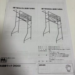 ニトリ「洗濯機ラック(DK003 ブラック)  商品コード   8530774」  の画像