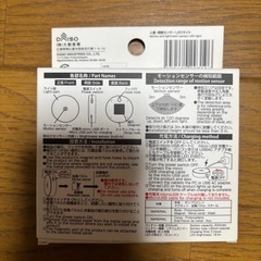 人感センサーライトの画像