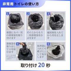 【未使用品】100回分 非常用トイレ 簡易トイレ 災害用 凝固剤 手袋付き 介護 防災 携帯の画像