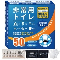 【未使用品】100回分 非常用トイレ 簡易トイレ 災害用 凝固剤 手袋付き 介護 防災 携帯の画像