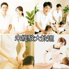 10名採用✨️三萩野店✨アロマセラピスト✨未経験大歓迎の画像