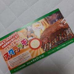 ブロンコビリー