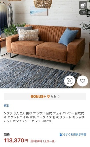 三人掛け　ソファ