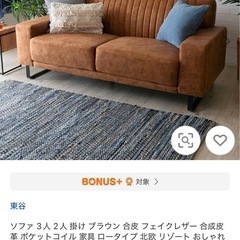 三人掛け　ソファの画像