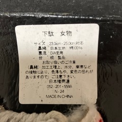 【7/26日迄】下駄　23.0-24.5cm対応の画像
