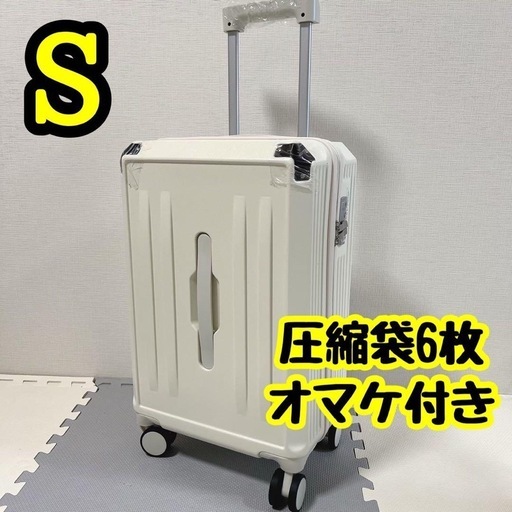 【新品未使用】スーツケース S 大容量 キャリーケース 機内持込サイズ TSAロック USB 旅行