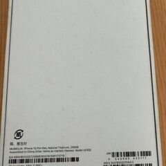 本日最終‼️iPhone15pro max 256な✨️SIMフリー✨️の画像