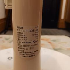 【ミステリー】扇風機の画像