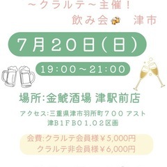 津市の方と繋がりたい👐
