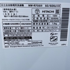 S-20　日立全自動電気洗濯機　7キロの画像