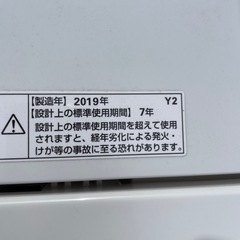 S-21 
ヤマダ電気オリジナル 洗濯機 4.5kの画像