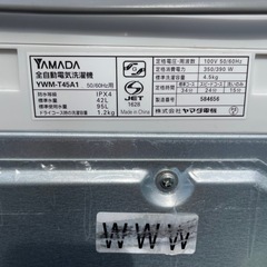 S-21 
ヤマダ電気オリジナル 洗濯機 4.5kの画像