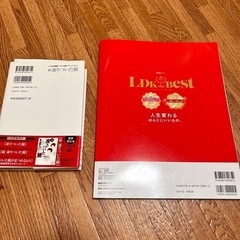 新　凍りついた瞳、LDK The Bestの画像