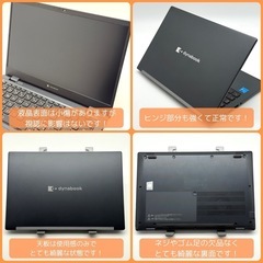⭐️Windows11⭐️Office2021⭐️ 【準美品】東芝ノートPC/第11世代CPU/薄型軽量/900g以下/メモリ16GB/快速SSD256GB/動作確認の動画が観れます▼の画像