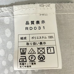 遮光カーテン 2枚セット ニトリ 110cm ライトグレー 水玉 の画像